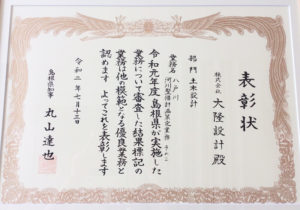 八戸川河川整備計画策定（その2）業務