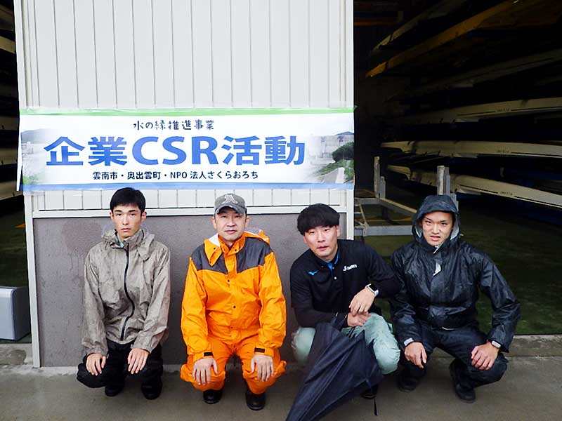 CSR活動の様子