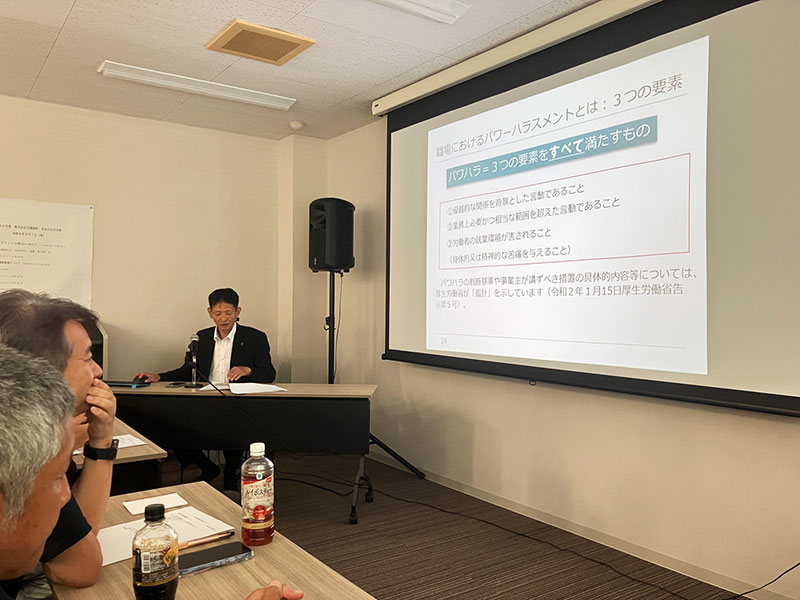 「職場でのハラスメントの防止にむけて」の様子